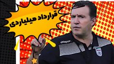 Marc Wilmots Report