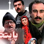 season-01-payetakht