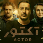 Actor-serial