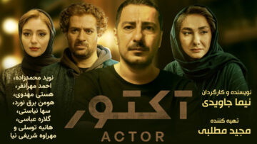 Actor-serial