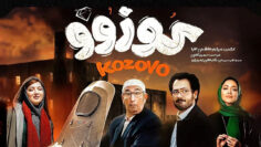 Kozovo-Movie-Cover