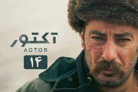 Actor-14