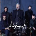 Amasterdam-TV-series