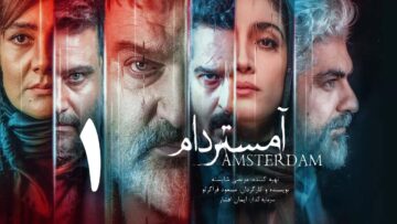 Amesterdam.E01