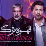 Ghahveh-Turk-Cover-Main