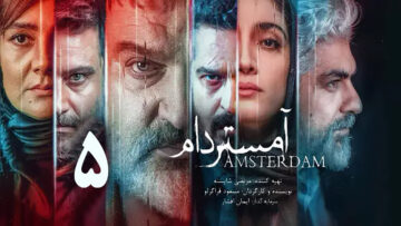 Amesterdam-E05