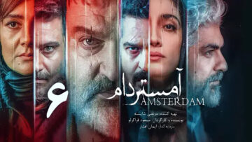 Amesterdam-E06