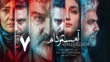 Amesterdam-E07