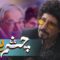 Cheshm Bandi S02Ep12