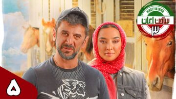 Sakhte. Iran S3 Ep05