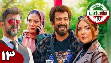 Sakhte. Iran S3 Ep13