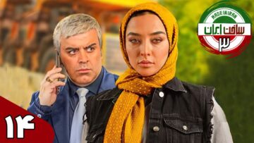 Sakhte. Iran S3 Ep14