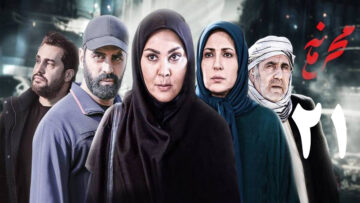 Mahramameh-Ep21