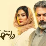 Dar-Entehaye-Shab-Trailer-1